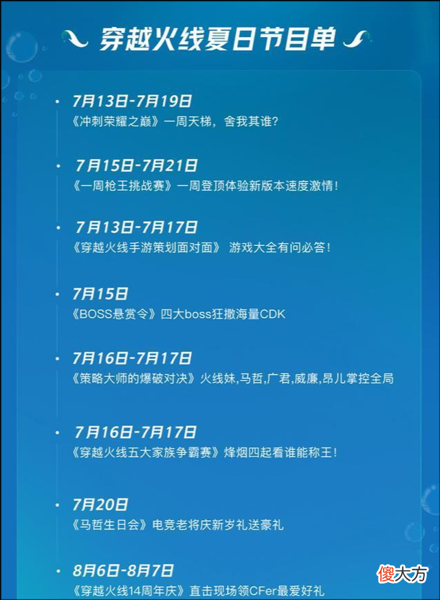 【游戏迷】马哲生日会化身公益大使，直播间不仅送豪礼 礼物所得全部捐献
