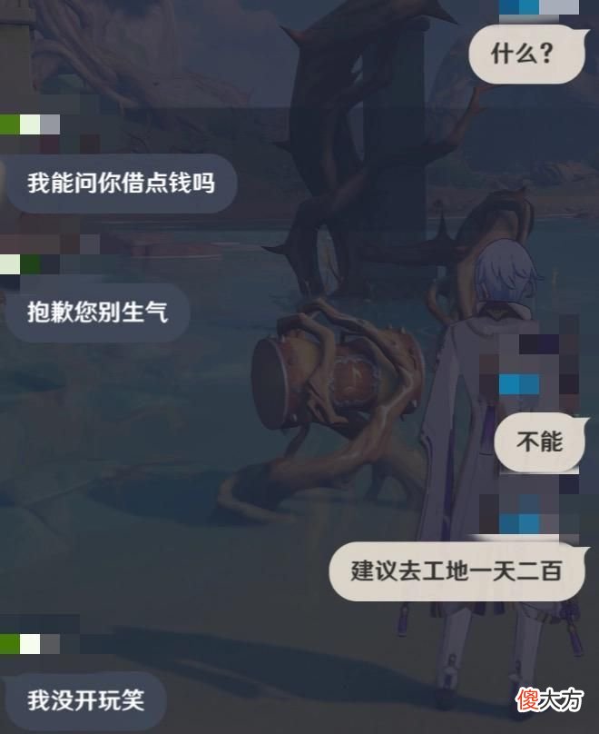 【游戏迷】原神：游戏内遇到借钱，对方至少有八个限定五星角色，是何体验？