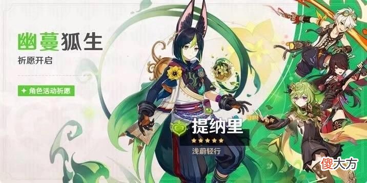【游戏迷】原神：游戏内遇到借钱，对方至少有八个限定五星角色，是何体验？