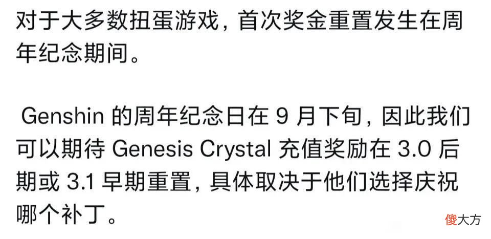 【游戏迷】原神：游戏内遇到借钱，对方至少有八个限定五星角色，是何体验？