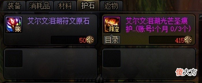【游戏迷】DNF副本介绍:材料装备全都有,艾尔文泪湖玩法解析