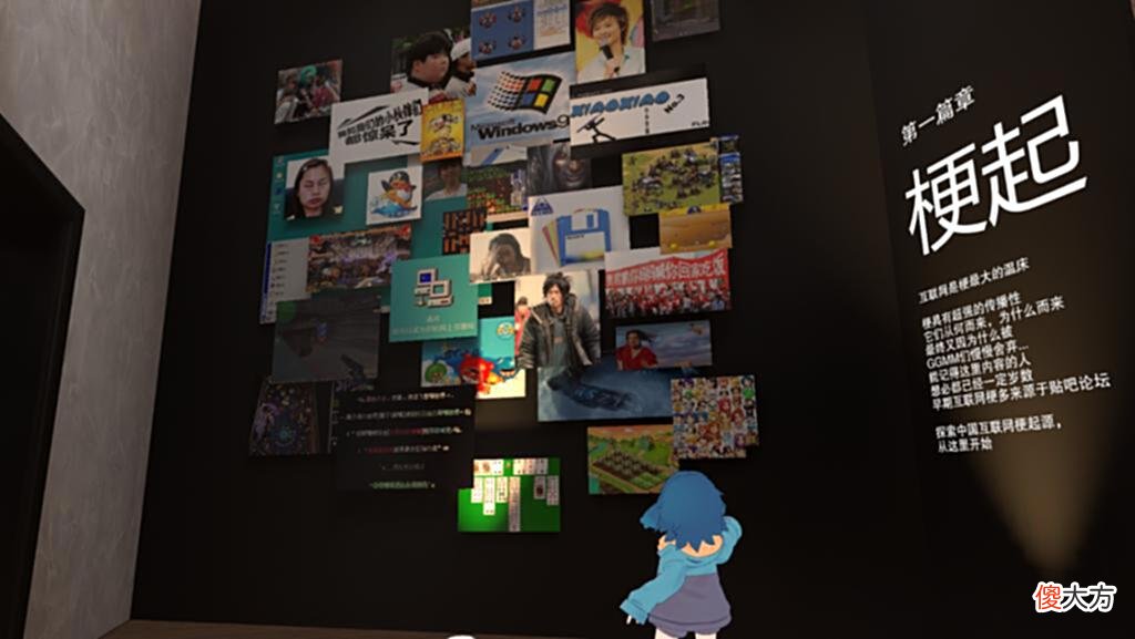 【游戏迷】VRChat上的“中文梗博物馆”是如何建立的，我们和馆长聊了聊