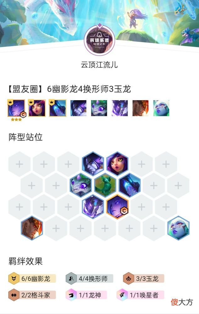 【游戏迷】云顶小课堂：版本强力上分推荐-幽影换型蜘蛛