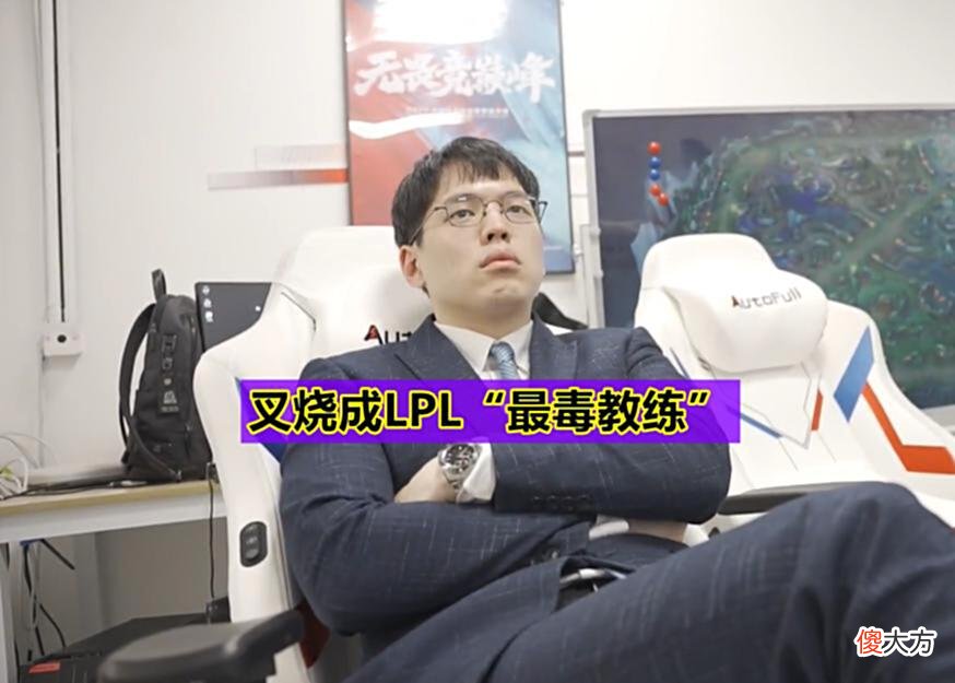 【游戏迷】BLG2:1LGD斩获第3胜，LPL夏季赛“最毒教练”确定，FoFo正式回归