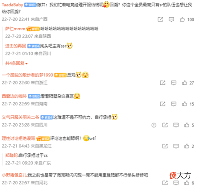 【游戏迷】秀神的格局！faker声称重开游戏让人失望，许秀：很有趣的经历