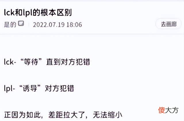 【游戏迷】因T1法务部起诉恶评者，韩网观众转投LPL并给出超高评价