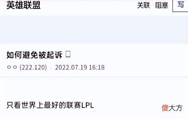 【游戏迷】因T1法务部起诉恶评者，韩网观众转投LPL并给出超高评价
