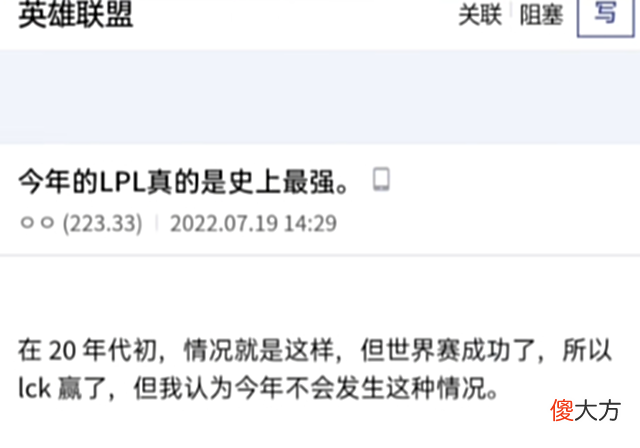 【游戏迷】因T1法务部起诉恶评者，韩网观众转投LPL并给出超高评价