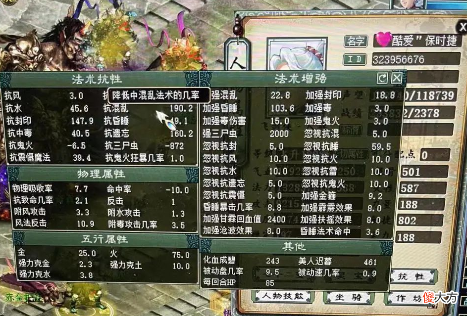 【游戏世界】大话西游2：盘点大神玩家的极限操作！3000敏大力龙是怎样的存在