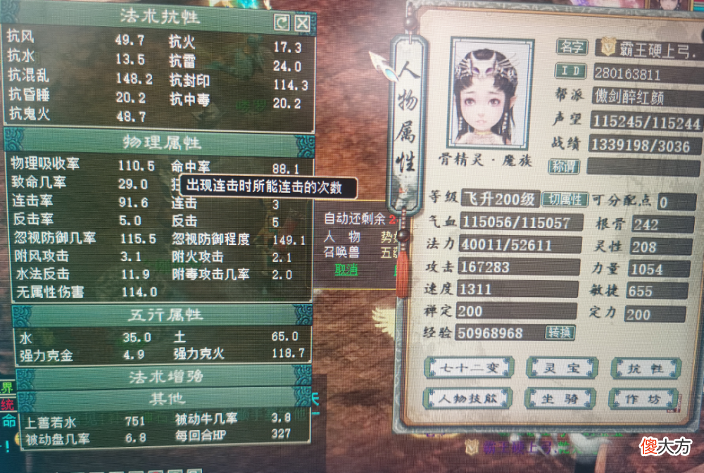 【游戏世界】大话西游2：盘点大神玩家的极限操作！3000敏大力龙是怎样的存在