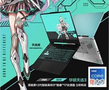 【游戏迷】暑期已至大学生们不容错过的三款主流游戏本推荐