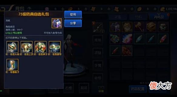 【游戏世界】阿拉德之怒100级版，新地图，新职业，剑豪降临，在线人气破3万