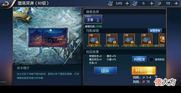 【游戏世界】阿拉德之怒100级版，新地图，新职业，剑豪降临，在线人气破3万