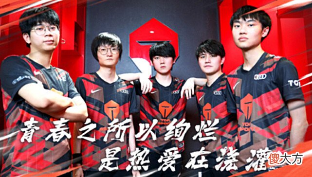 【游戏迷】LPL季后赛前瞻：V5必进胜者组，张嘉文非常看好TES！