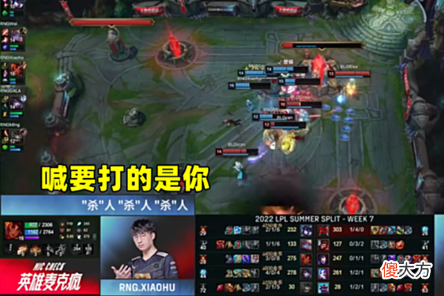 【游戏世界】RNG光速推完BLG,呼吸哥语音吐槽:不让我加入,你们是拆迁队吗?