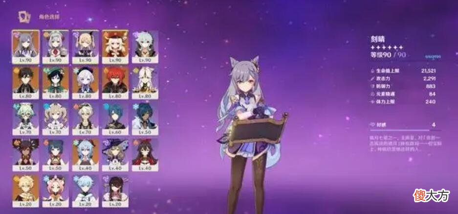 【游戏迷】原神：每个月免费获得一次648，只需要一个小动作就行了！