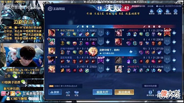 【游戏迷】王者峡谷惊现非法十排,明凯深受其害!赛后无奈吐槽游戏匹配机制