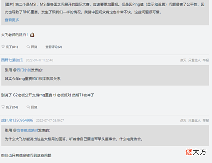 【游戏世界】我对RNG感同身受了,faker声称对三次重开感到不满,其中包括msi