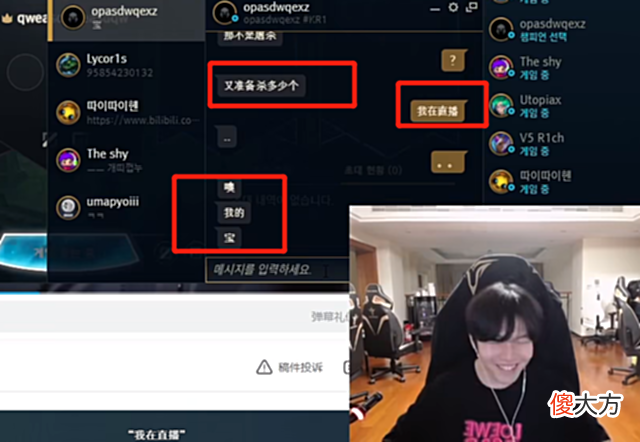 【游戏迷】Rookie直播看卡萨圣经,被卡萨气场吓到?跟阿水聊天记录成亮点