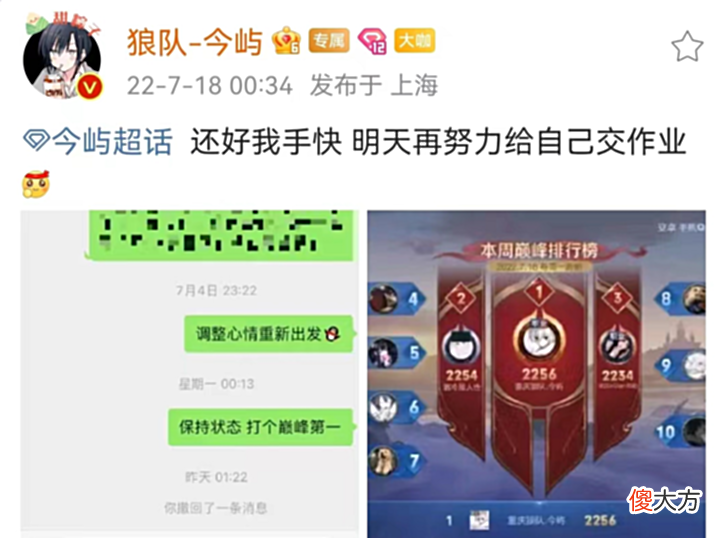 【游戏世界】狼队今屿上巅峰第一，眼睛手术毫无影响，去KSG找啊泽是最优解