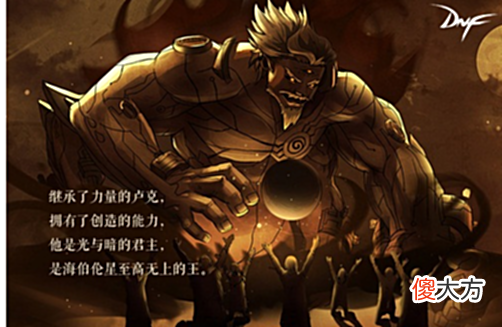 【游戏迷】DNF:悲情使徒卢克的故事是怎样的?曾经辉煌的君主沦为打工仔