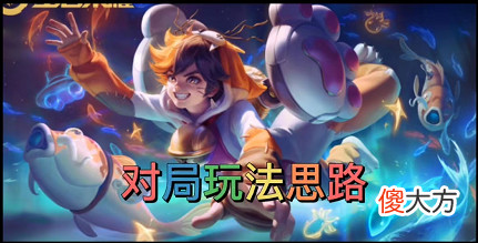 【游戏世界】王者荣耀：蒙犽限时皮肤上线，售价仅需6元，出装铭文很重要！