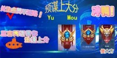 【游戏世界】王者荣耀：蒙犽限时皮肤上线，售价仅需6元，出装铭文很重要！