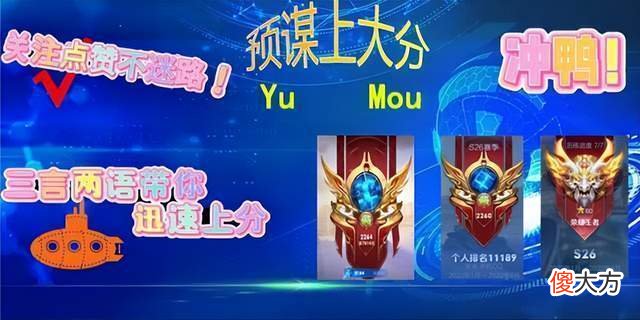 【游戏世界】王者荣耀：蒙犽限时皮肤上线，售价仅需6元，出装铭文很重要！
