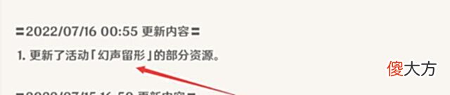 【游戏世界】原神:玩家做得太过火,米哈游连夜打补丁,公告都不敢明着写!