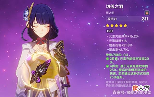 【游戏世界】原神3.0有新圣遗物，新天赋书，甚至新的武器原胚，新玩家狂喜？