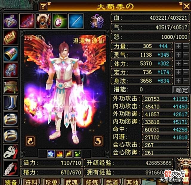 【游戏迷】天龙怀旧服:7级逍遥走身法流好还是体力流好?两个面板求鉴定