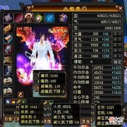 【游戏迷】天龙怀旧服:7级逍遥走身法流好还是体力流好?两个面板求鉴定