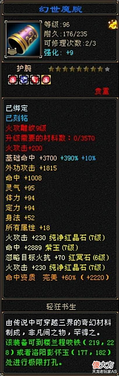 【游戏迷】天龙怀旧服:7级逍遥走身法流好还是体力流好?两个面板求鉴定