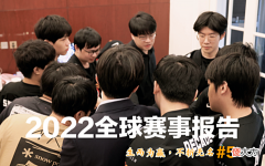 【游戏世界】2022全球赛事报告:V5不败金身被破,G2深陷连败泥潭,LNG持续迷失