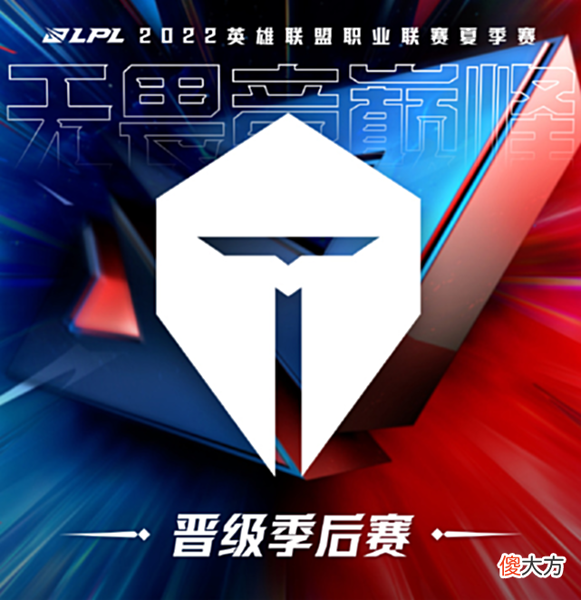 【游戏迷】LPL两大队伍前后进入季后赛？V5再赢一场比赛也有机会！