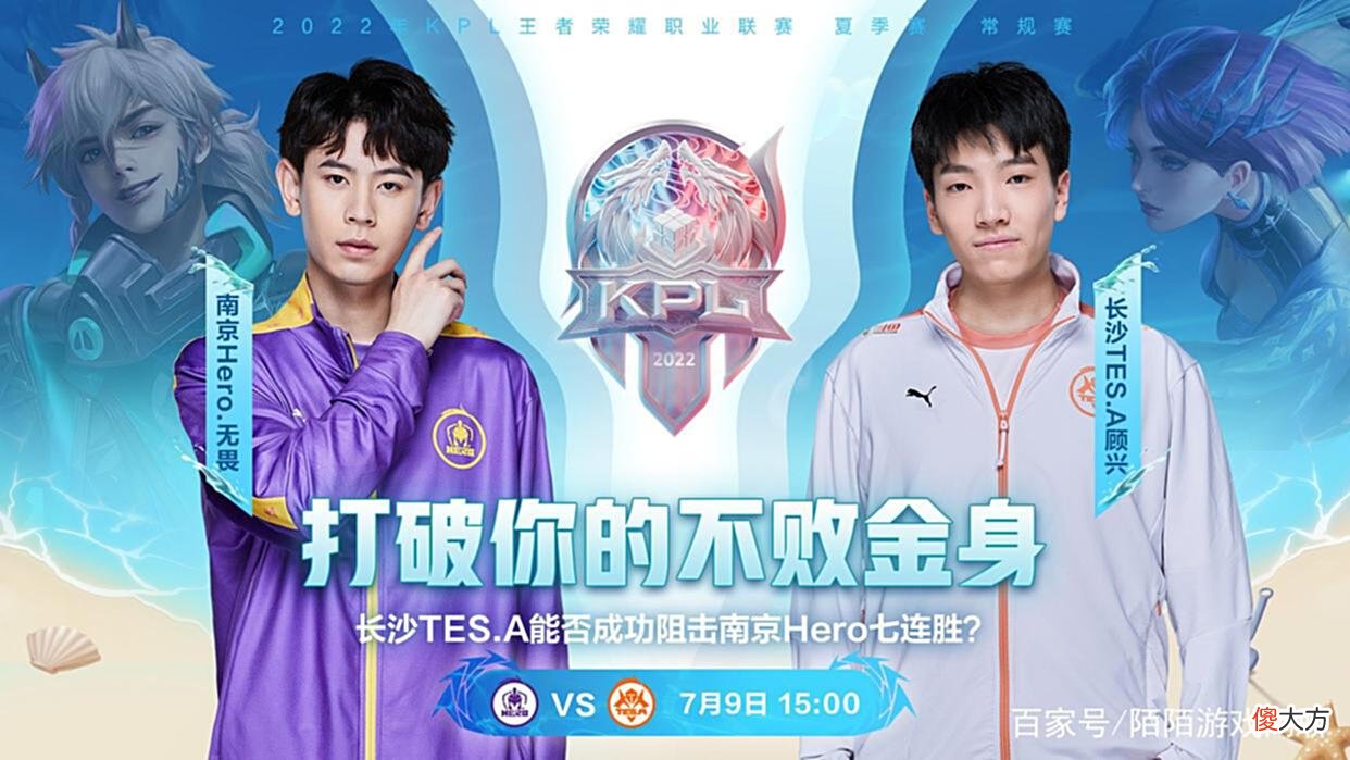 【游戏迷】S组开始瑟瑟发抖，Hero零封TES豪取七连胜，重返S组只是时间问题