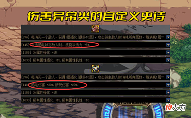 【游戏世界】DNF:12种异常状态详解!你以为的控制型属性,其实并不优秀