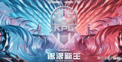 【游戏世界】KPL夏季赛：GK与estar重新霸榜周最佳阵容，鹏鹏成本周选手NO.1！