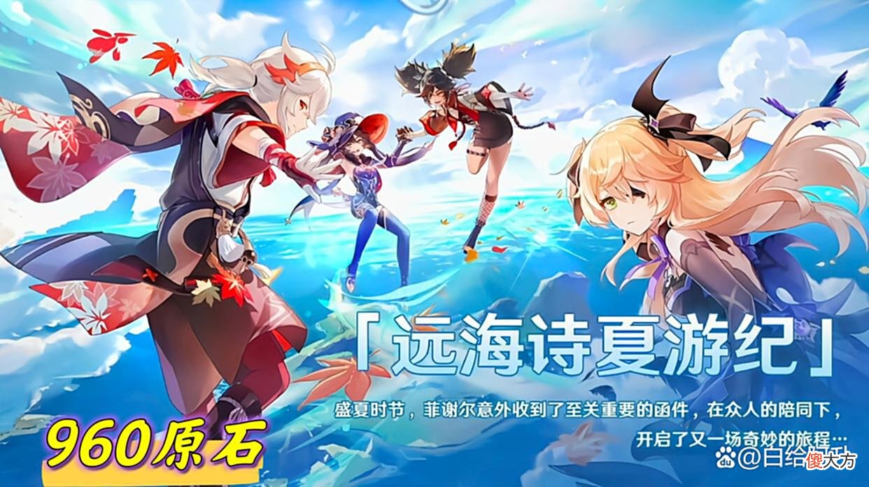 【游戏迷】原神:2.8版本中可获得的原石汇总