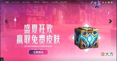 【游戏迷】LOL:一定记得去白嫖,永久皮肤,而且优先未拥有