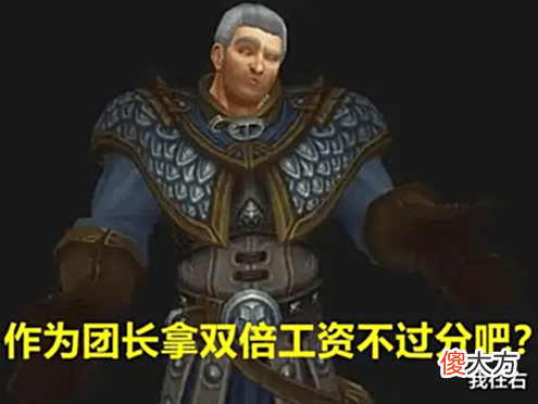 【游戏世界】魔兽怀旧服顶级搬砖人:高端专业团长月入35000+