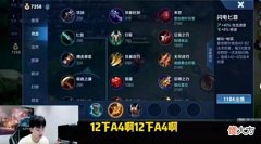 【游戏世界】赖神拿下李信国一,直播教学老夫子出装遭质疑,网友:误人子弟