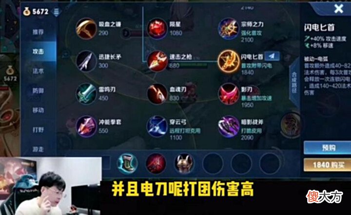 【游戏世界】赖神拿下李信国一,直播教学老夫子出装遭质疑,网友:误人子弟