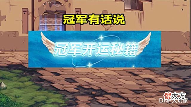 【游戏世界】DNF:第3届闪光杯落幕,20万现金大奖,被1位欧皇抱走