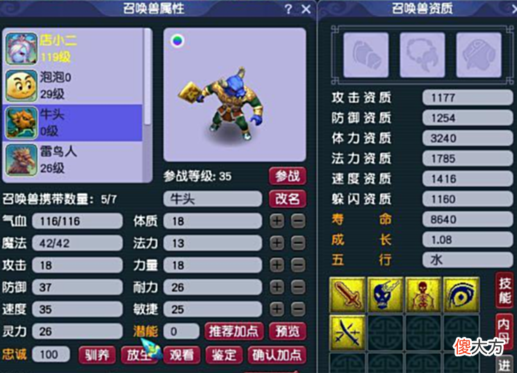 【游戏迷】梦幻西游：玩家炸天启神器，命中和伤害太高，老王甚至怀疑是假图