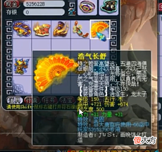 【游戏迷】梦幻西游：玩家炸天启神器，命中和伤害太高，老王甚至怀疑是假图