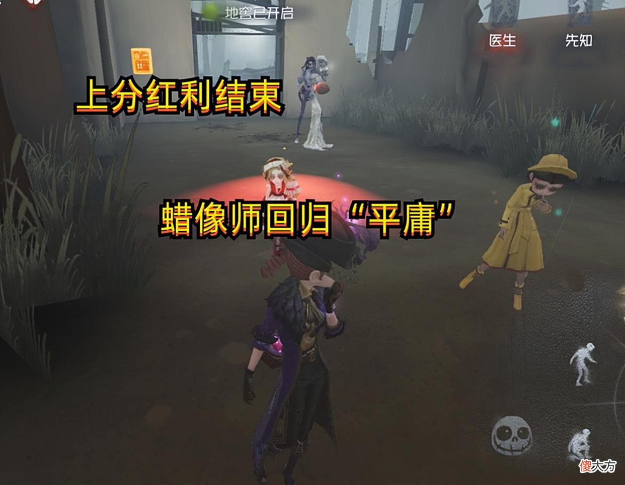【游戏世界】第五人格：蜡像师惨遭削弱，四项调整让他重归“平庸”