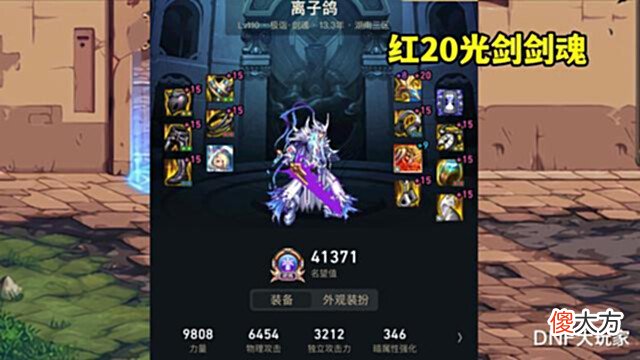 【游戏世界】DNF:3大神级账号,似雨幽离1人独享,红20耳环最悲惨