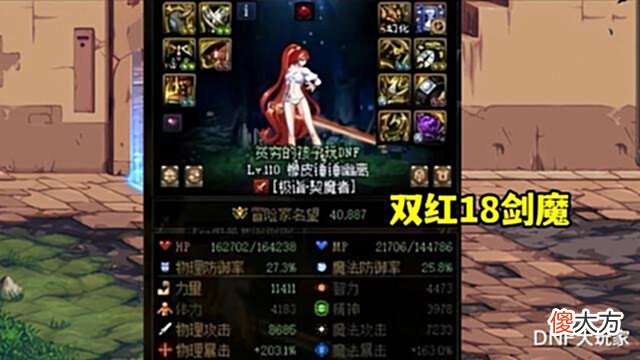 【游戏世界】DNF:3大神级账号,似雨幽离1人独享,红20耳环最悲惨