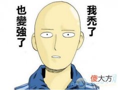 梦见头发秃了(图文)